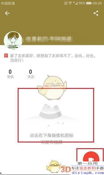 吃瓜视频怎么删作品教程,吃瓜视频作品删除教程