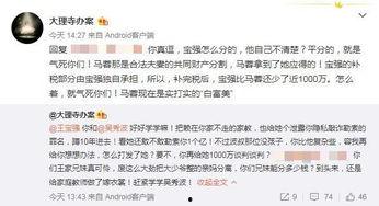 微博吃瓜骗局揭秘视频,警惕网络陷阱，守护你的财产安全