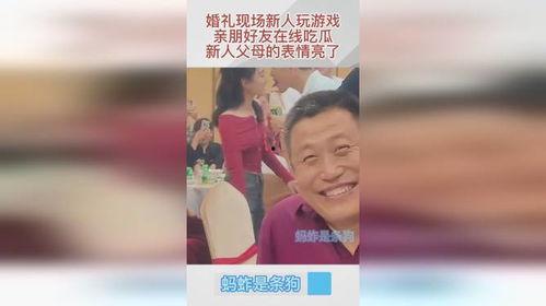婚礼吃瓜换新娘视频播放,新婚之夜变闹剧？